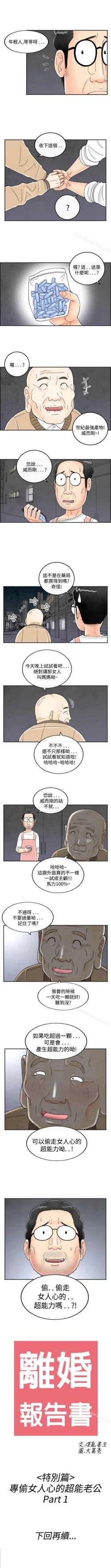 Page 120 of 離婚報告書 1-71