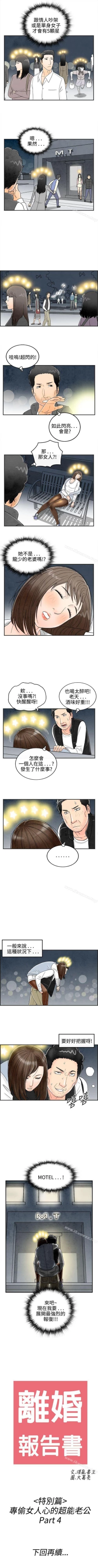 Page 129 of 離婚報告書 1-71