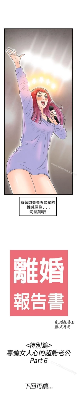 Page 135 of 離婚報告書 1-71