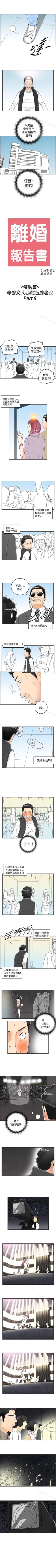 Page 139 of 離婚報告書 1-71