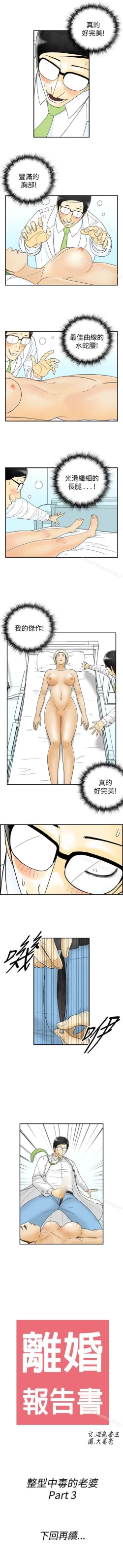Page 156 of 離婚報告書 1-71