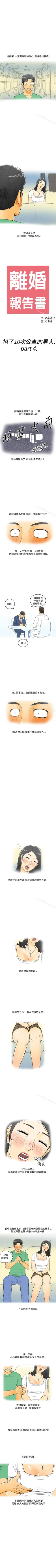 Page 15 of 離婚報告書 1-71