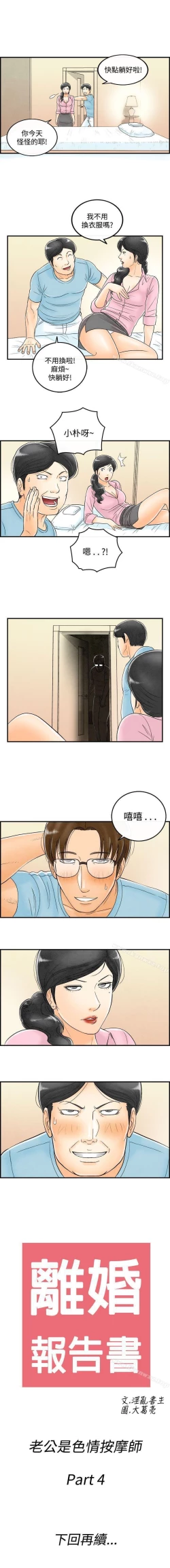Page 176 of 離婚報告書 1-71