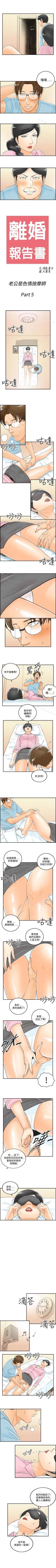 Page 177 of 離婚報告書 1-71