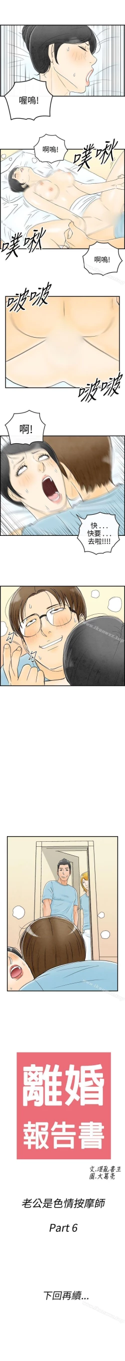 Page 182 of 離婚報告書 1-71