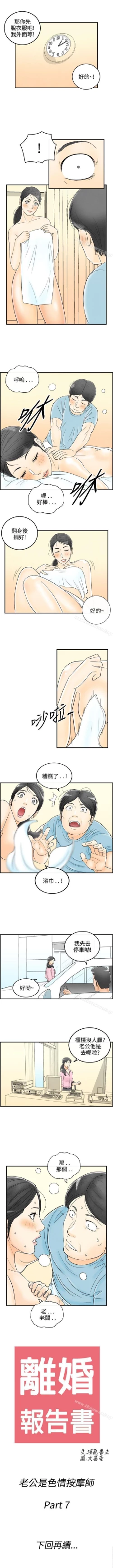 Page 185 of 離婚報告書 1-71