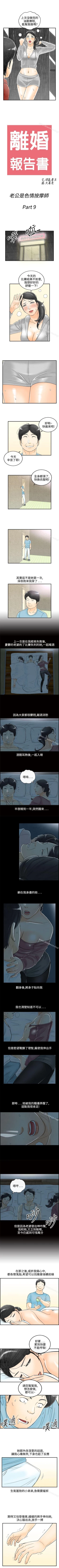 Page 189 of 離婚報告書 1-71