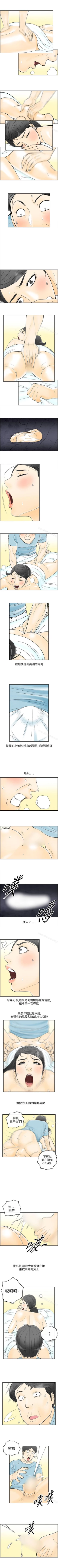 Page 190 of 離婚報告書 1-71