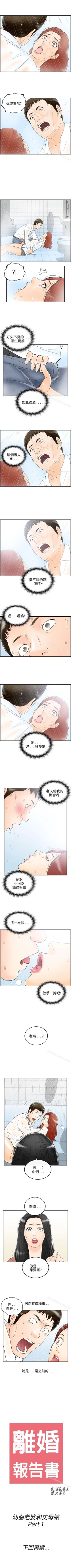 Page 197 of 離婚報告書 1-71