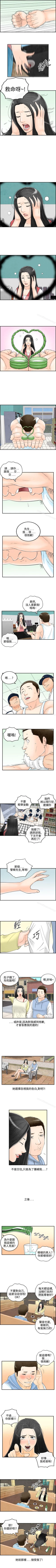 Page 199 of 離婚報告書 1-71