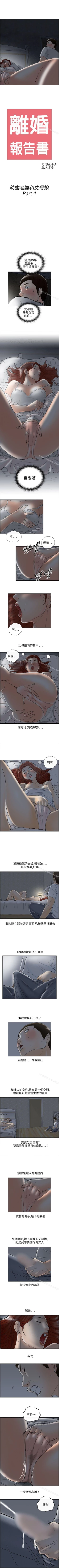 Page 204 of 離婚報告書 1-71