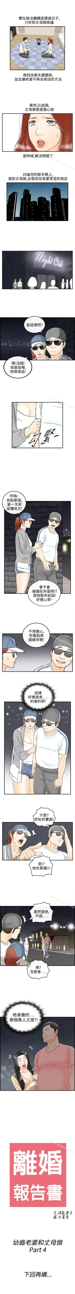 Page 206 of 離婚報告書 1-71