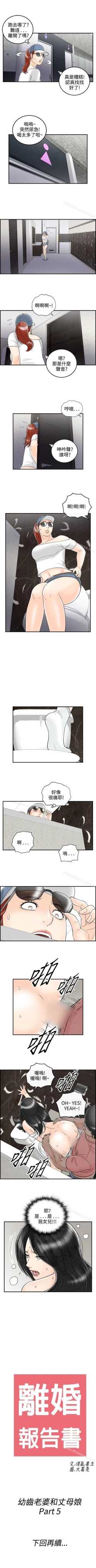 Page 209 of 離婚報告書 1-71