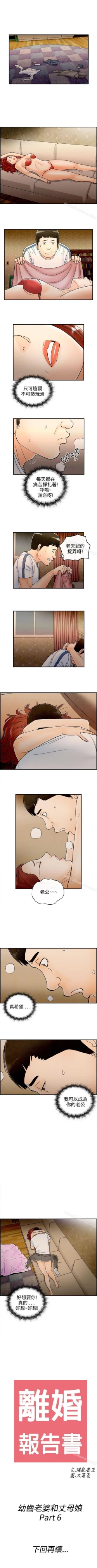 Page 212 of 離婚報告書 1-71