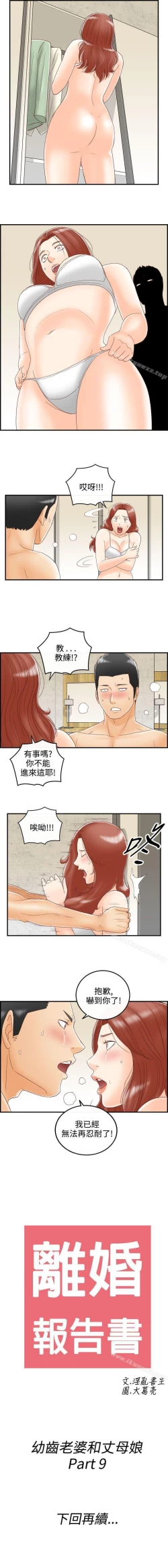 Page 221 of 離婚報告書 1-71