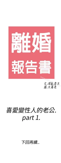 Page 33 of 離婚報告書 1-71