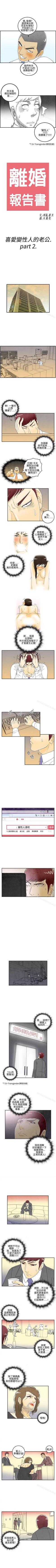 Page 34 of 離婚報告書 1-71