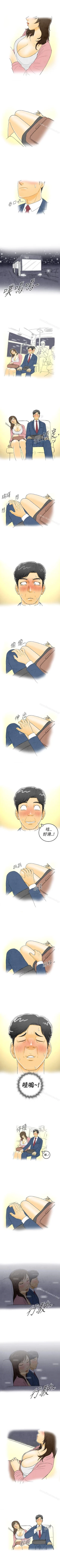 Page 3 of 離婚報告書 1-71