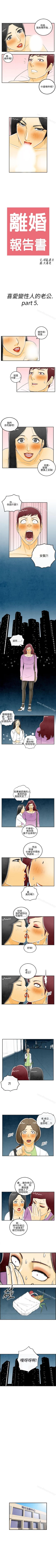 Page 43 of 離婚報告書 1-71