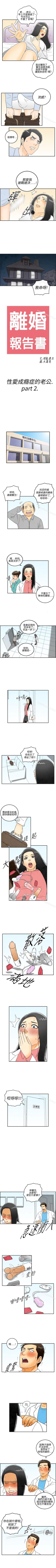 Page 50 of 離婚報告書 1-71