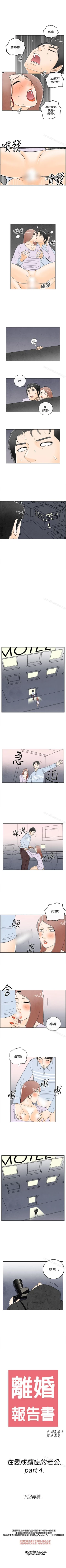 Page 59 of 離婚報告書 1-71