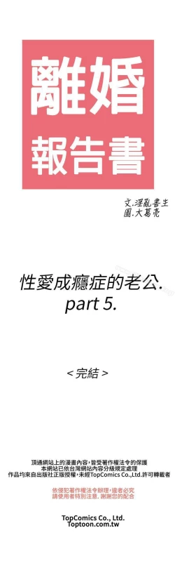 Page 63 of 離婚報告書 1-71