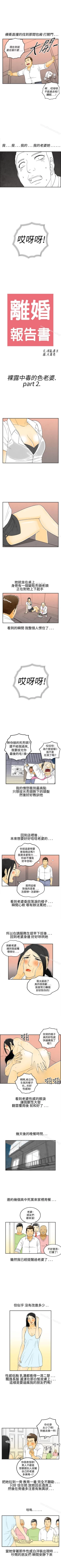 Page 67 of 離婚報告書 1-71