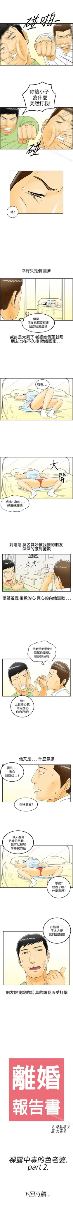 Page 69 of 離婚報告書 1-71