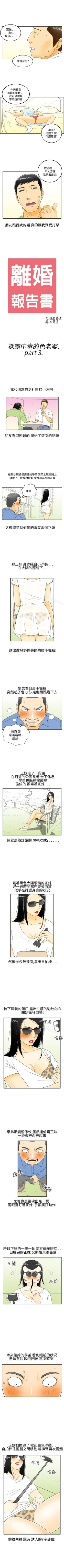 Page 70 of 離婚報告書 1-71