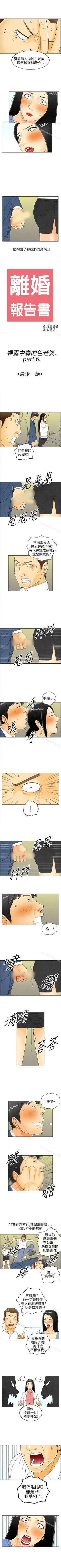 Page 79 of 離婚報告書 1-71