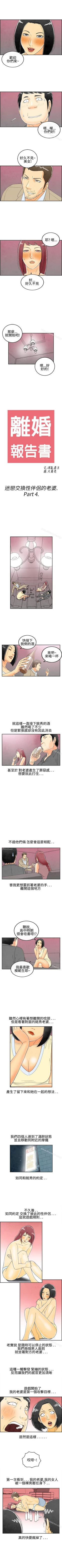 Page 91 of 離婚報告書 1-71