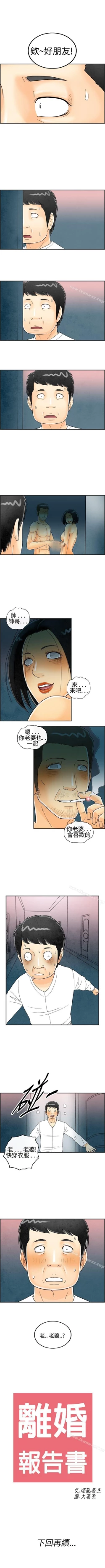 Page 99 of 離婚報告書 1-71