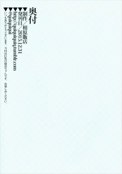 Page 3 of Kashima-chan to Chinpon Gyorai