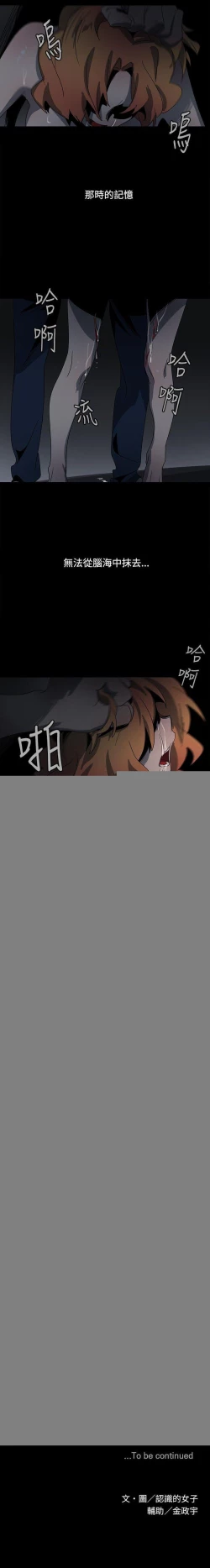 Page 112 of 歐菲莉亞 1-51