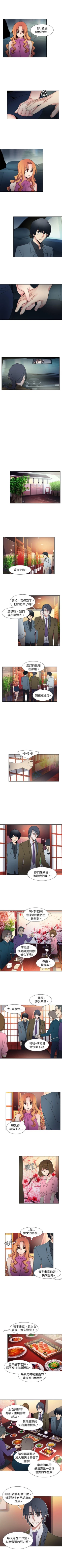 Page 122 of 歐菲莉亞 1-51