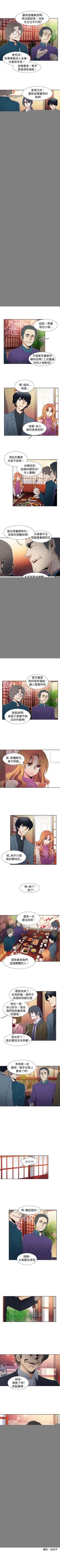 Page 123 of 歐菲莉亞 1-51