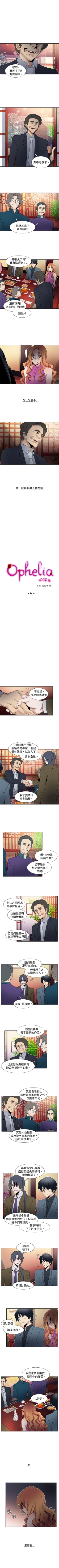 Page 124 of 歐菲莉亞 1-51