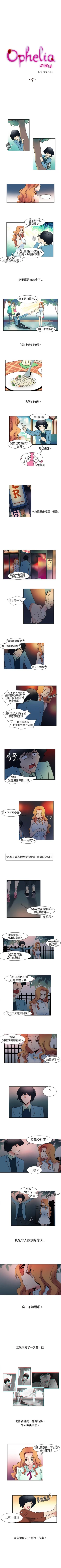 Page 12 of 歐菲莉亞 1-51
