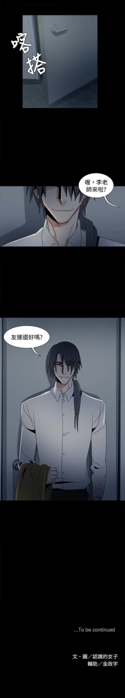 Page 144 of 歐菲莉亞 1-51