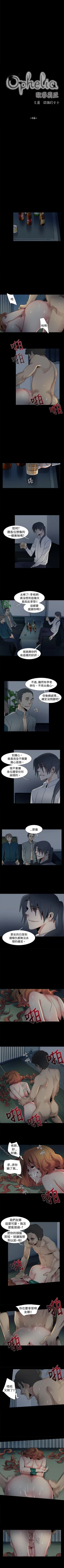 Page 146 of 歐菲莉亞 1-51