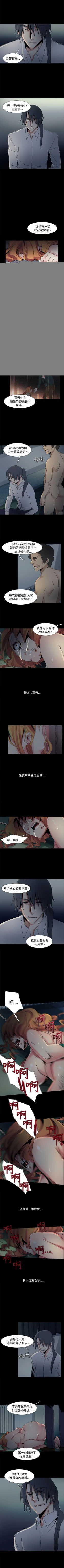 Page 148 of 歐菲莉亞 1-51