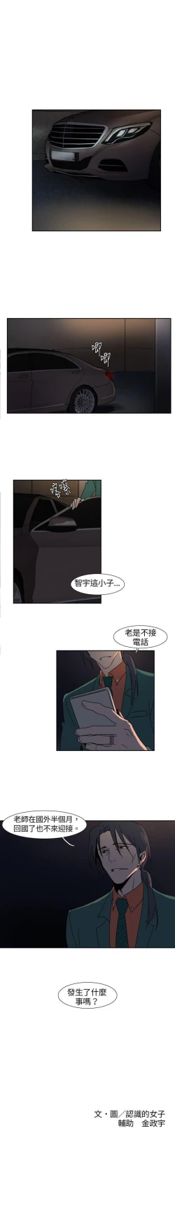 Page 14 of 歐菲莉亞 1-51
