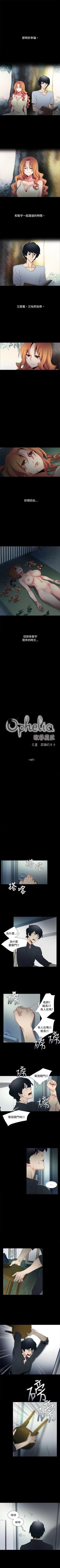 Page 150 of 歐菲莉亞 1-51