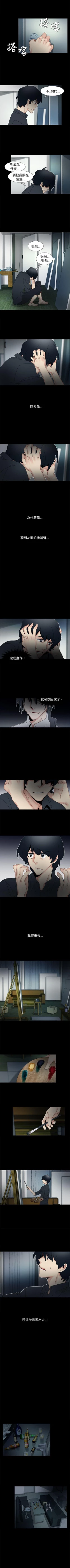 Page 151 of 歐菲莉亞 1-51