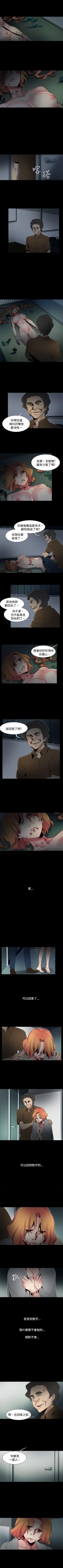 Page 152 of 歐菲莉亞 1-51