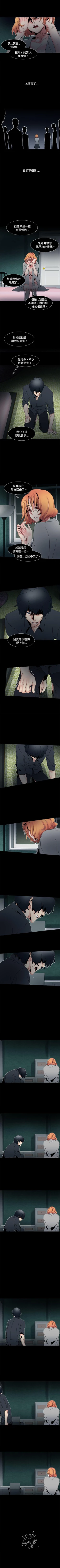 Page 161 of 歐菲莉亞 1-51