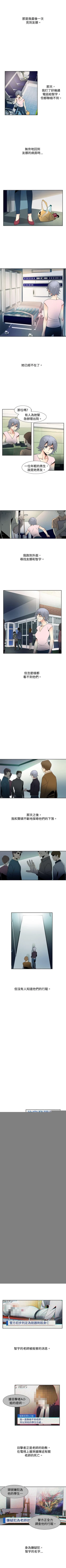 Page 173 of 歐菲莉亞 1-51