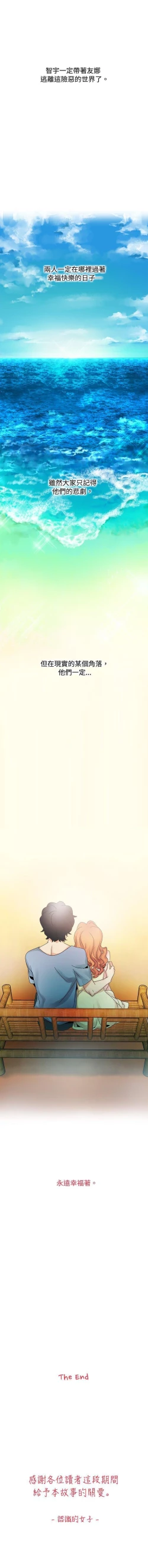 Page 176 of 歐菲莉亞 1-51