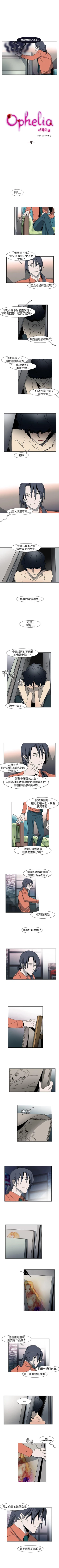 Page 17 of 歐菲莉亞 1-51