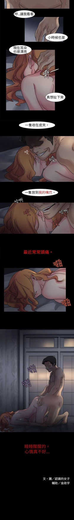 Page 27 of 歐菲莉亞 1-51